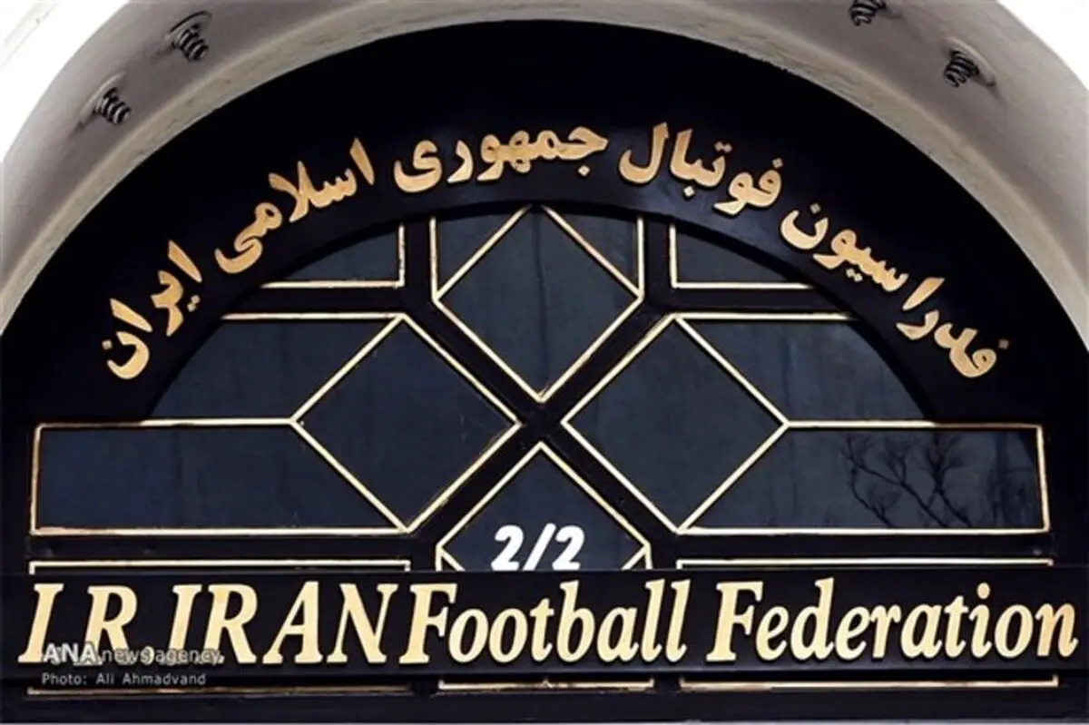 کدام کاندیدای ریاست فدراسیون رد صلاحیت می شود؟