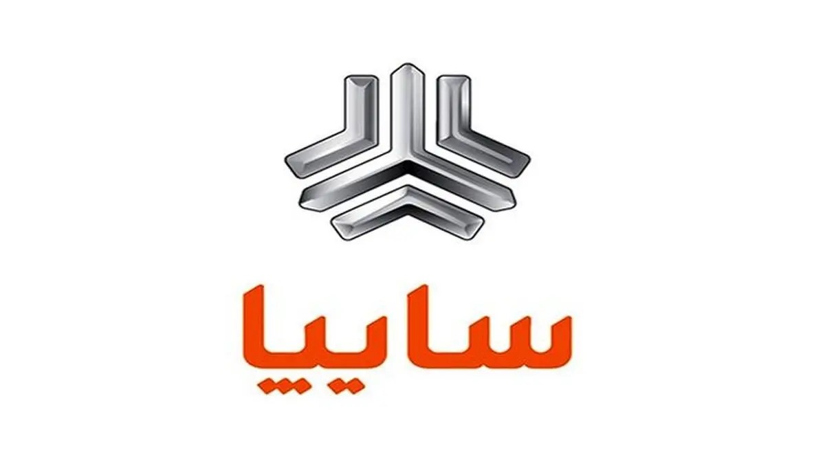 برندگان قرعه کشی محصولات سایپا مشخص شدن| لیست اسامی
