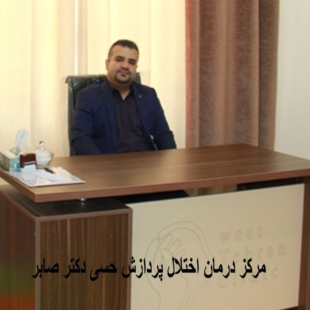 اختلال پردازش حسی  SPD  یا  SID  چیست - مرکز درمان اختلال حسی دکتر صابر