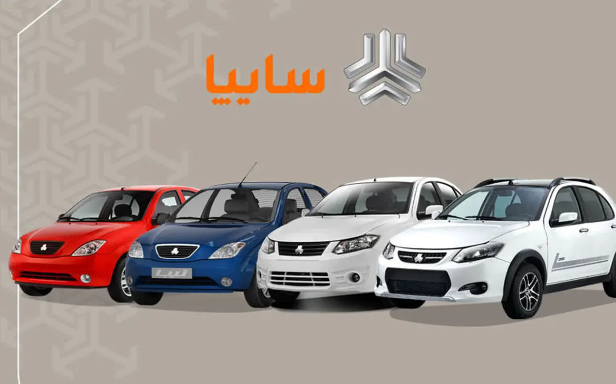قرعه کشی جدید محصولات سایپا آغاز شد