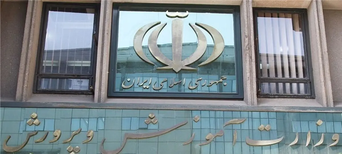 خبر مهم | ثبت نام آزمون استخدامی آموزش و پرورش آغاز شد 