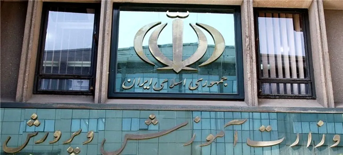 خبر مهم | ثبت نام آزمون استخدامی آموزش و پرورش آغاز شد 