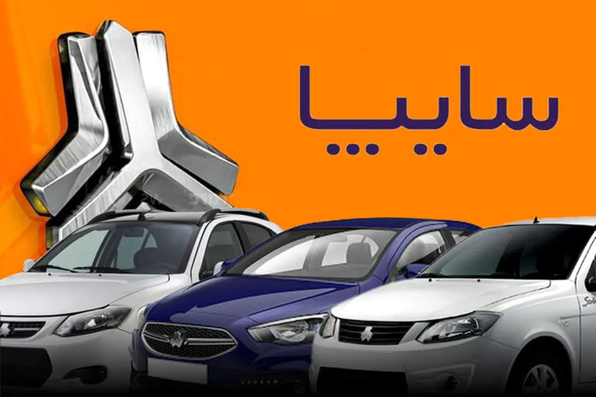 فروش فوق العاده سایپا آغاز شد | سایپا کوییک را حراج کرد