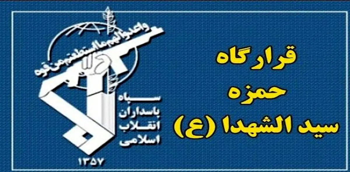 حمله تروریستی به سپاه منهدم شد | جزئیات مهم