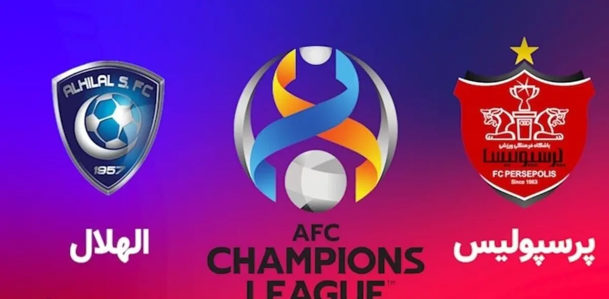 اخبار لحظه به لحظه| الهلال ۱ - پرسپولیس ۰