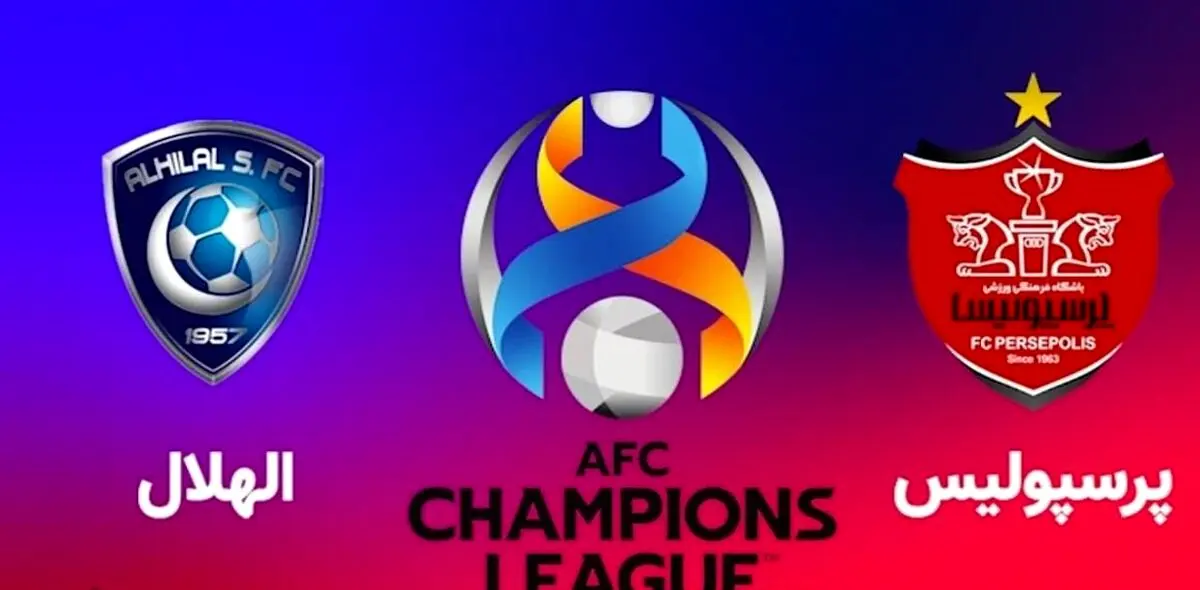 اخبار لحظه به لحظه| الهلال ۱ - پرسپولیس ۰