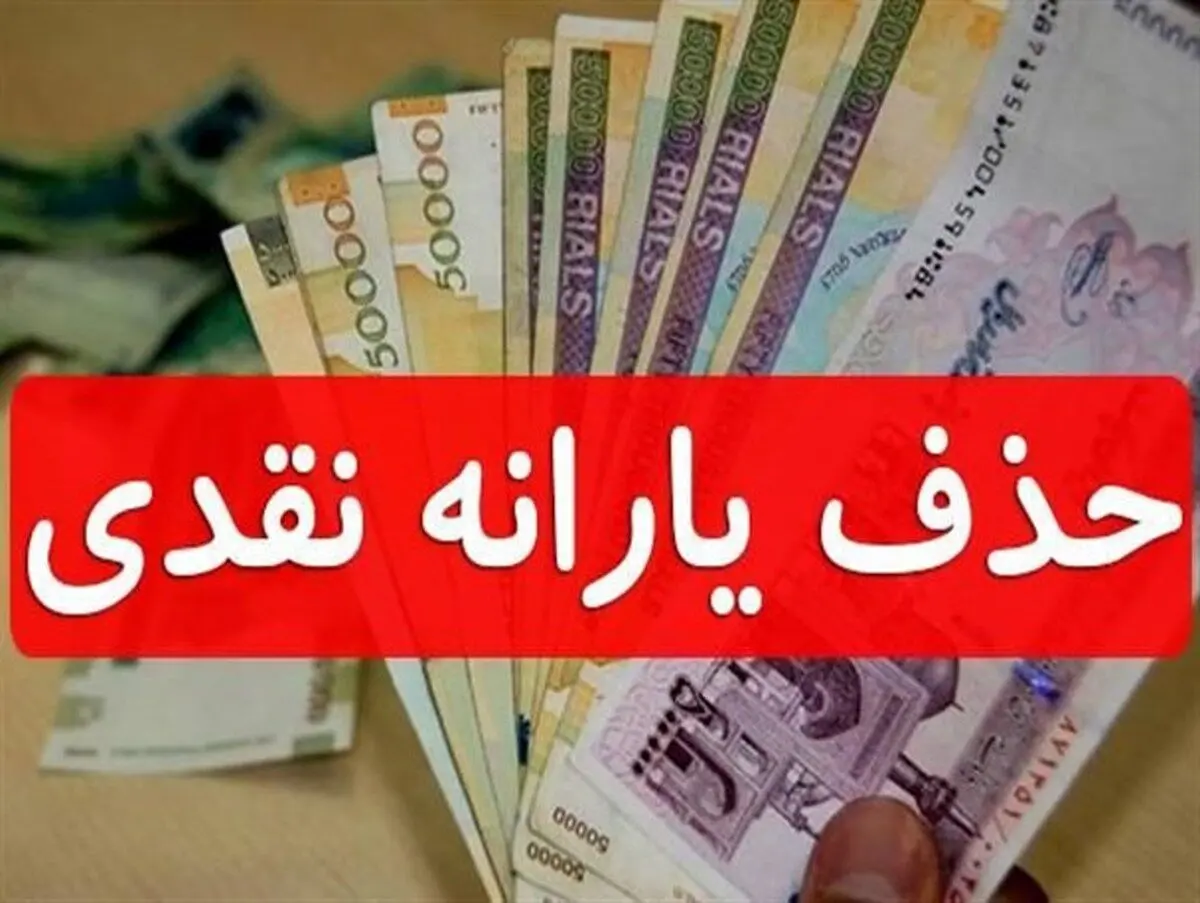 چه کسانی کالابرگ خواهند گرفت؟ | یارانه نقدی به صورت کلی حذف می‌شود؟