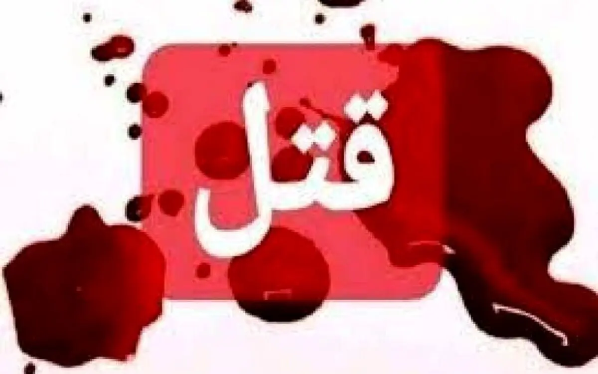 حادثه وحشتناک در تهران| قتل هولناک بخاطر نیسان!