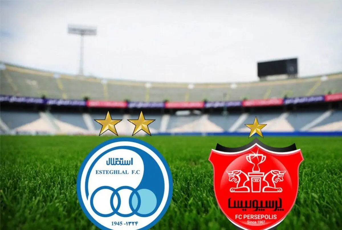 استقلال و پرسپولیس حراج شدن | صاحب جدید کیست؟