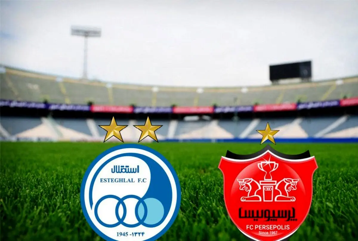 استقلال و پرسپولیس به دردسر افتادن