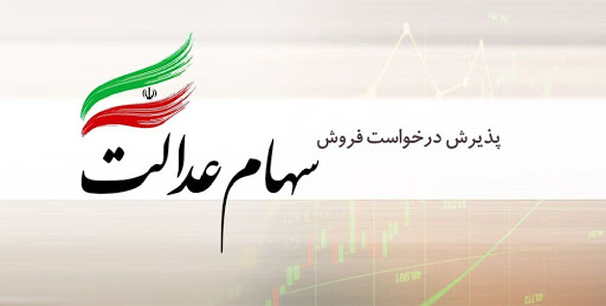 خبر مهم برای سهامداران| بخوانید