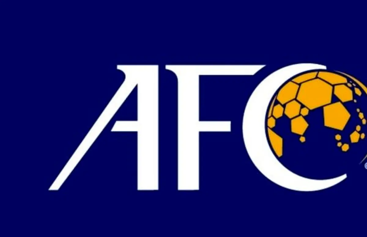  AFC تهدید کرد! + جزئیات بیشتر 
