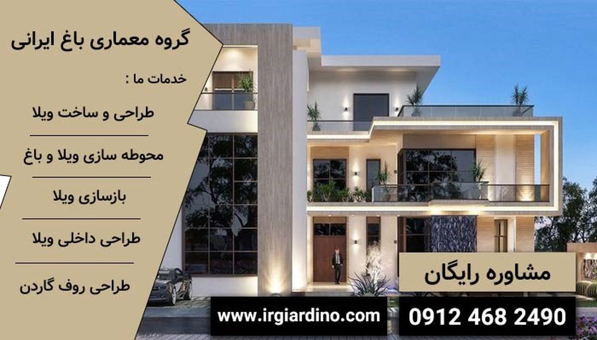پلان ویلایی دوبلکس 150 متری