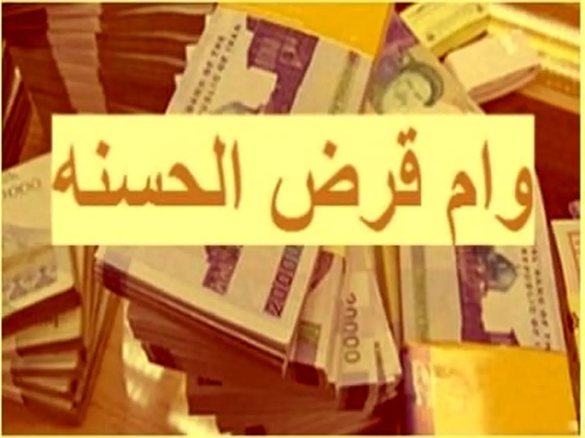 سوپرایز ویژه رئیسی برای بانوان به مناسبت روز زن | وام قرض الحسنه 200 میلیونی ویژه بانوان