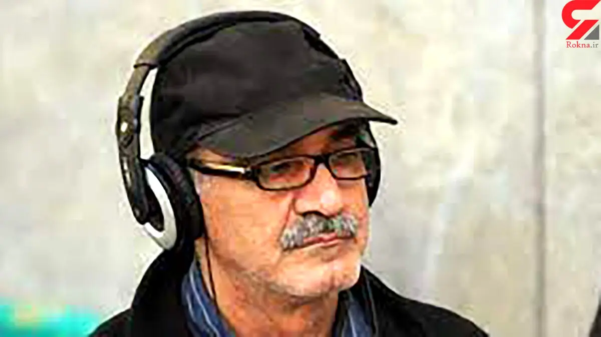 کارگردان معروف درگذشت