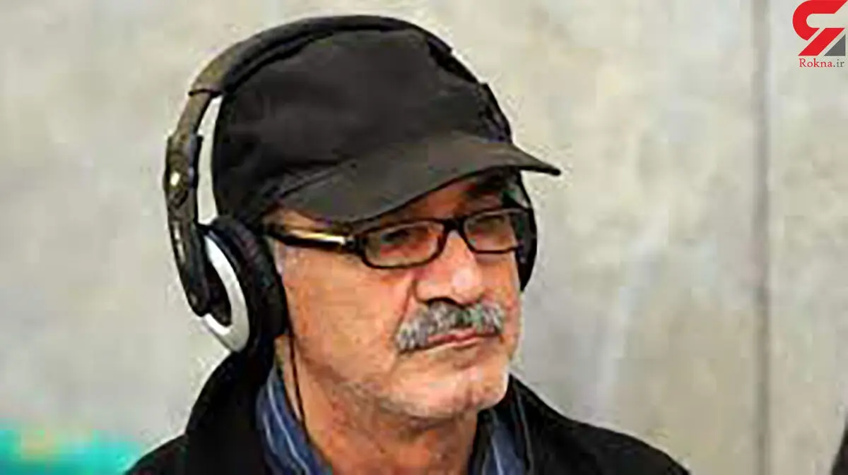 کارگردان معروف درگذشت