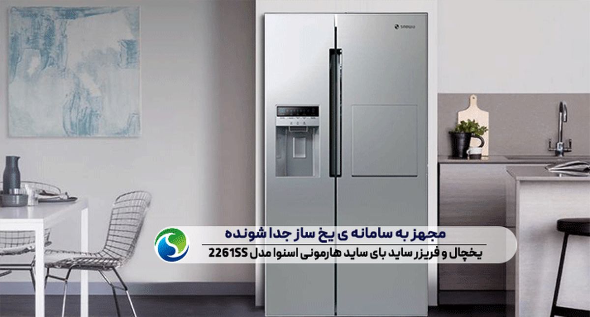 قیمت و راهنمای خرید یخچال های اسنوا-نمایندگی اسنوا