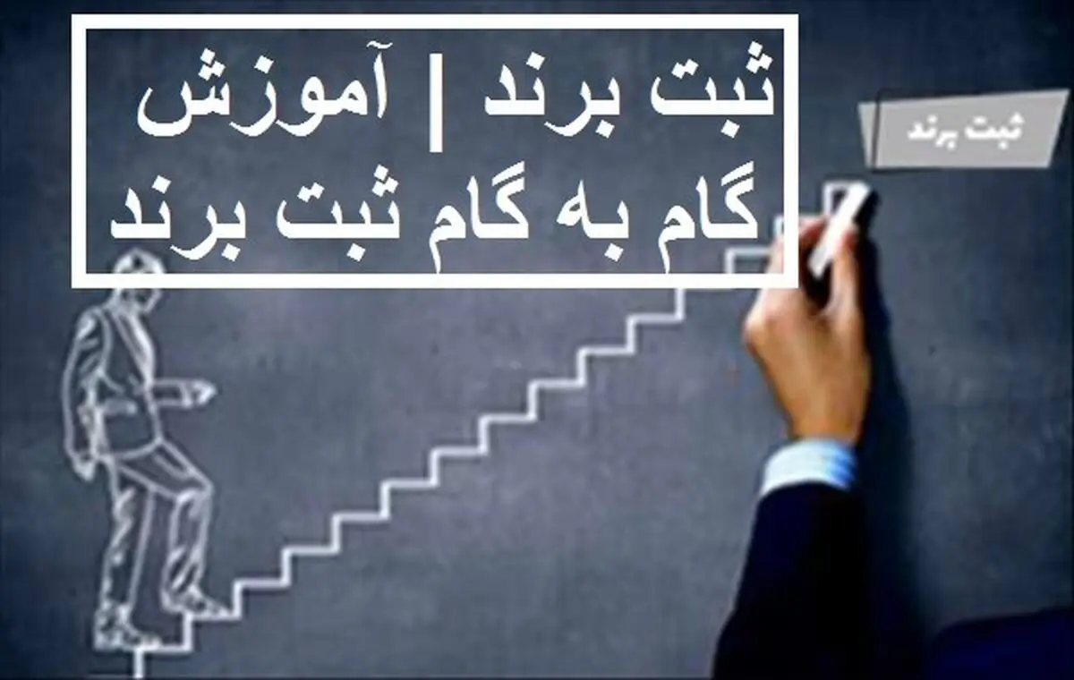 برند